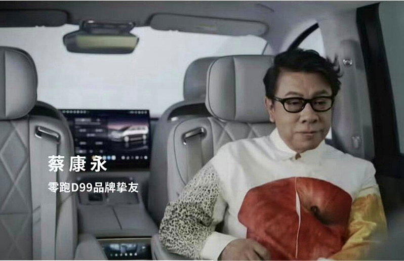 蔡康永本是中国电动车品牌「零跑汽车」的品牌之友。(取材自微博)