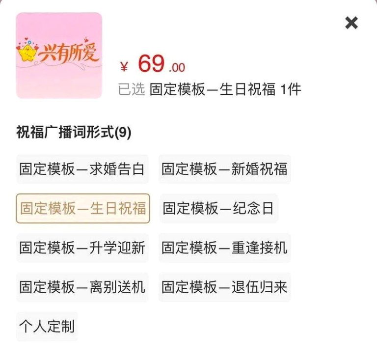 北京大兴机场「定制祝福」走红 69元让大家分享你的幸福 北京大兴国际机场近日推出定制广播祝福服务。(取材自上游新闻)