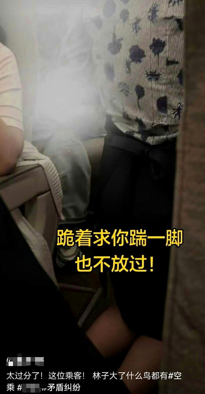 东航空姐跪地道歉,乘客不满还要「踹一脚」。(视频截屏)