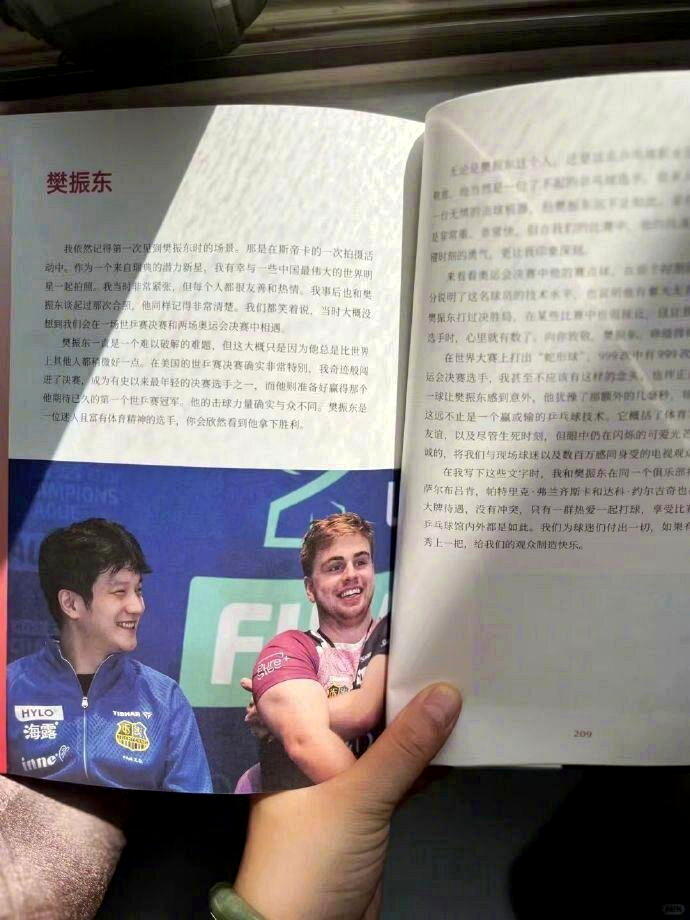 莫雷加德自传提到樊振东,称樊一直是一个难以破解的难题,是一位迷人且富有体育精神的...