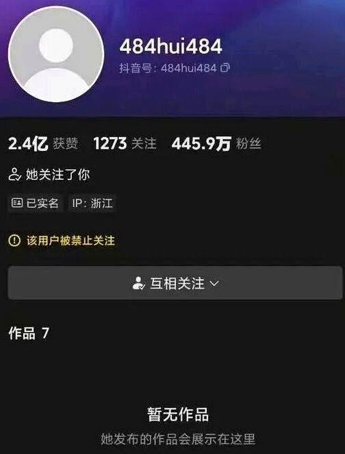 网红「慧慧饱饱」抖音大号近日遭禁止关注,主页作品也被清空。(取材自都市现场)