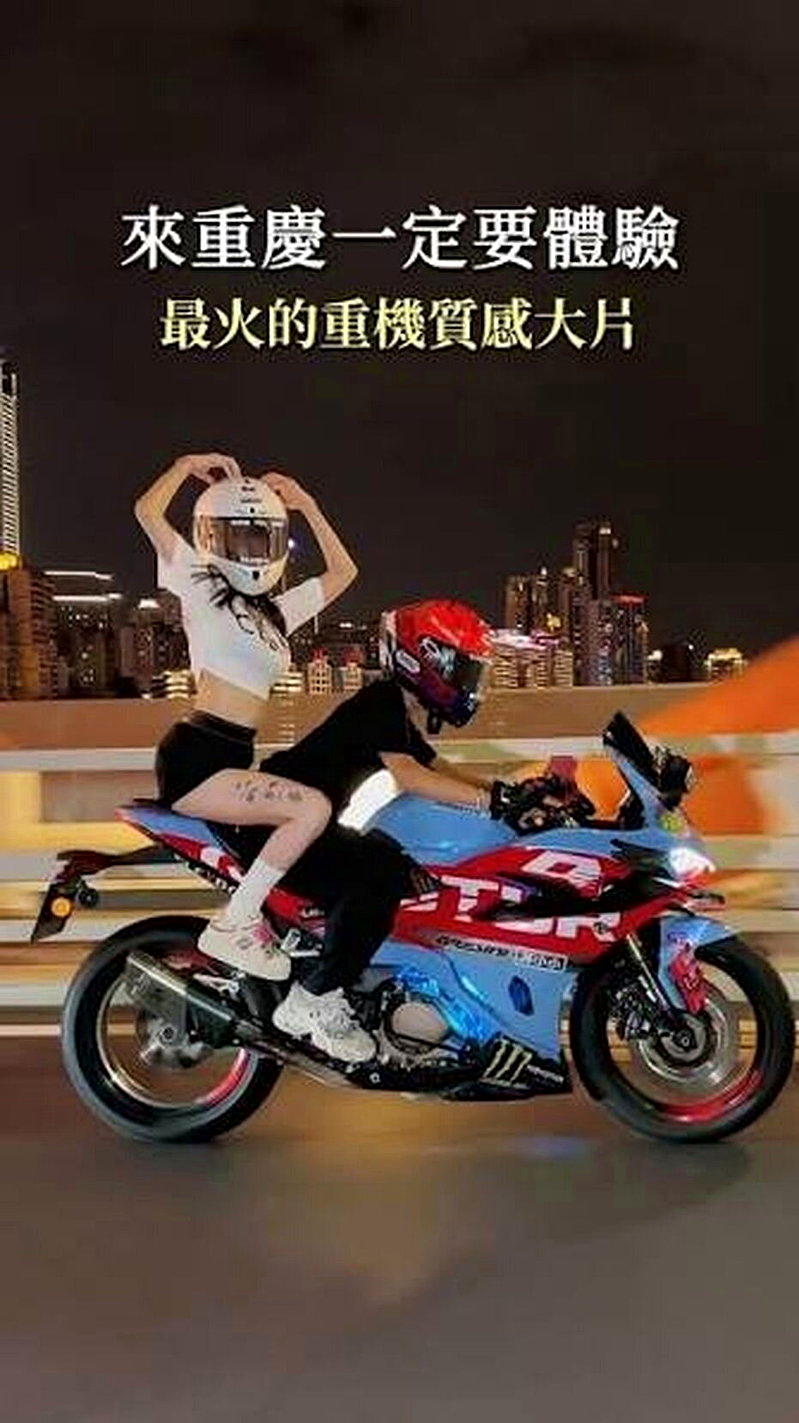 重庆南滨路近日有「落地签」摩托车约拍存在安全隐患。(视频截屏)