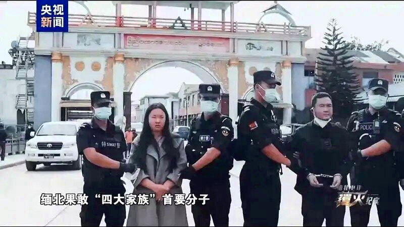 自2023年7月展开打击缅北电诈犯罪项目行动以来，缅北果敢「四大家族」主要成员陆...