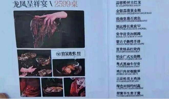 铂金喜悦宴会中心宴席菜单。（取材自都市现场）