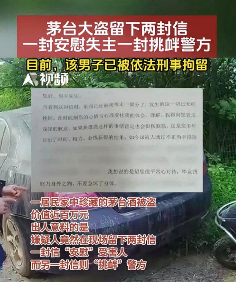男子盗窃后留信「安慰」失主。(视频截屏)