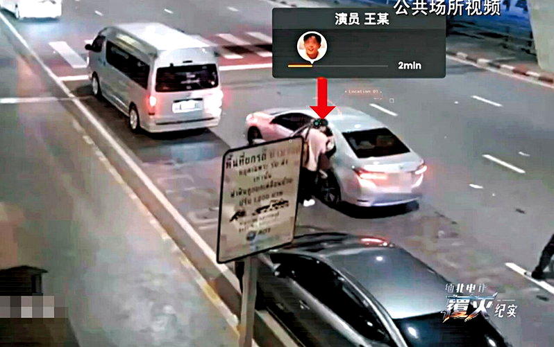 在曼谷一落地，王星就被「颜十六」预先安排的一辆轿车接走，然而司机并未按预订的酒店...