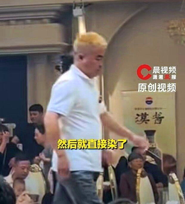 新娘的9位舅舅染彩虹发登场。(视频截屏)