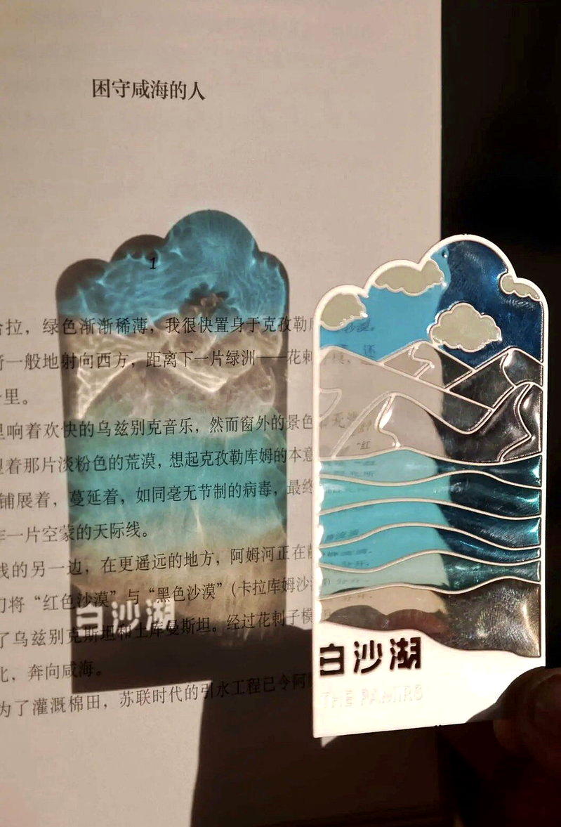 白沙湖透光书签。(取材自小红书)