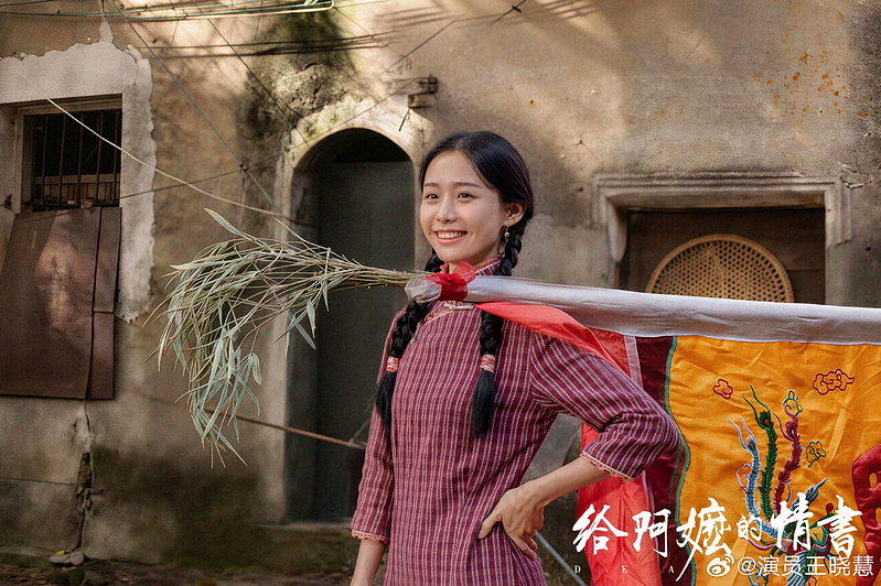 王晓慧凭借潮汕电影「给阿嬷的情书」暴红。(取材自微博)