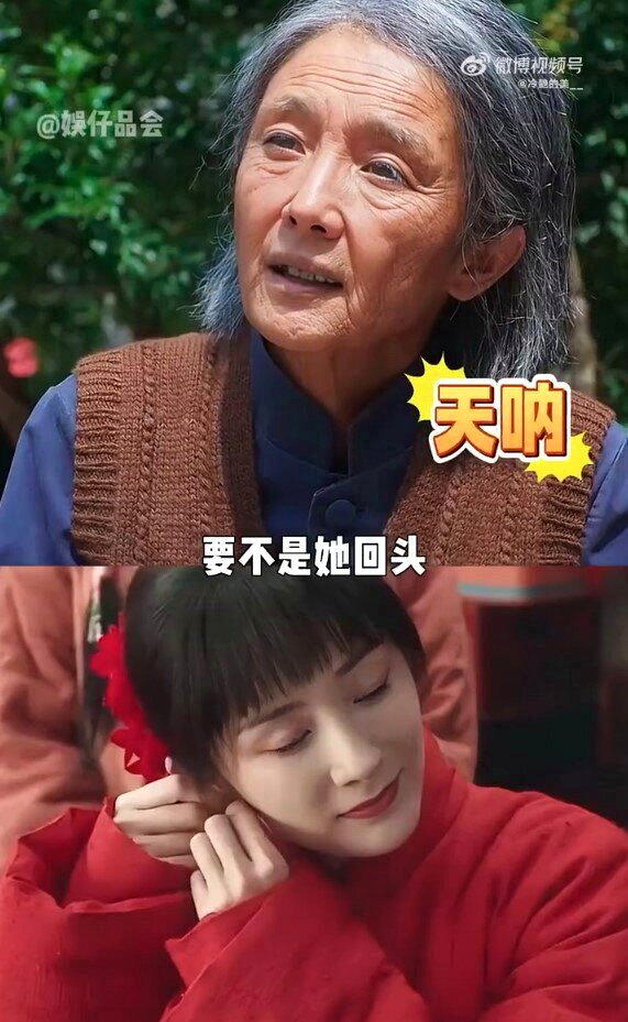 杨幂在「生万物」的老年妆造。(视频截屏)