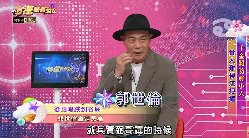 郭世伦暌违10年再度复出萤光幕。图／摘自YT