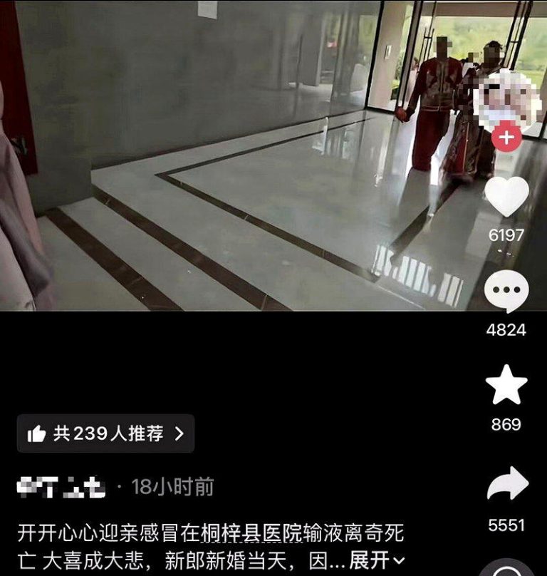 贵州省遵义市桐梓县一名35岁男子婚礼当天身体不适，前往医院治疗，没想到2个半小时...
