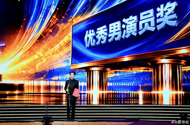 王仁君凭借「浴血荣光」获得优秀男演员奖。（新华社）
