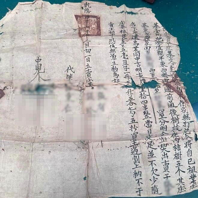 乾隆年间的泛黄地契。(取材自微博)