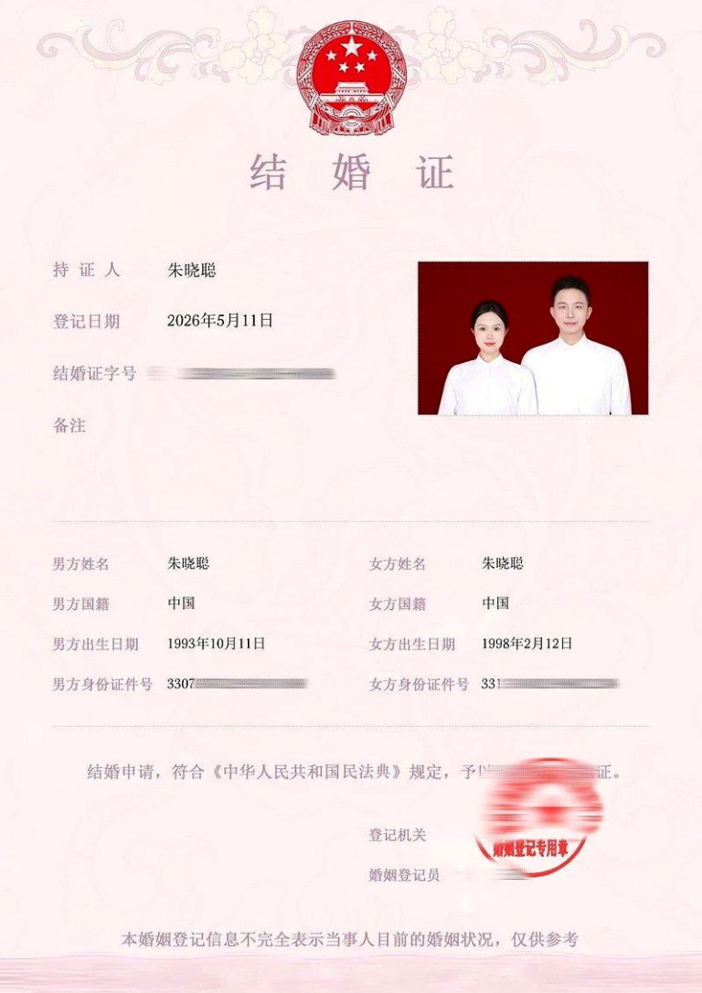 义乌这对新人 新郎新娘都叫「朱晓聪」 孩子该叫什么… 义乌一对新郎新娘都叫朱晓聪。(取材自极目新闻)
