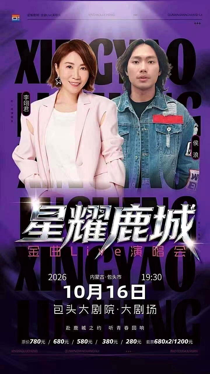 给李克勤救场的草根歌手侯浪(图右）打开多地巡演，已有演唱会项目售罄。（取材自扬子...
