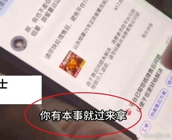 河北女子网购9斤蜜薯后申请「仅退款」,还称「有本事来拿。」山东商家连夜开车往返8...