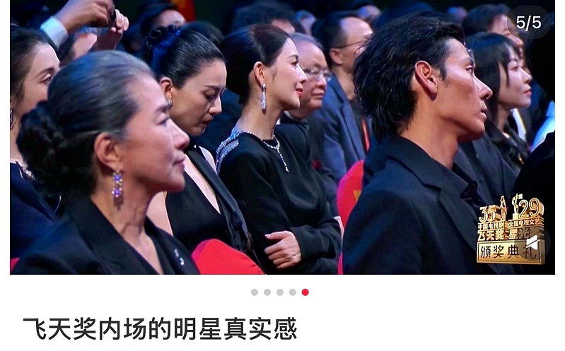 高圆圆被安排坐在第二排。（取材自微博）
