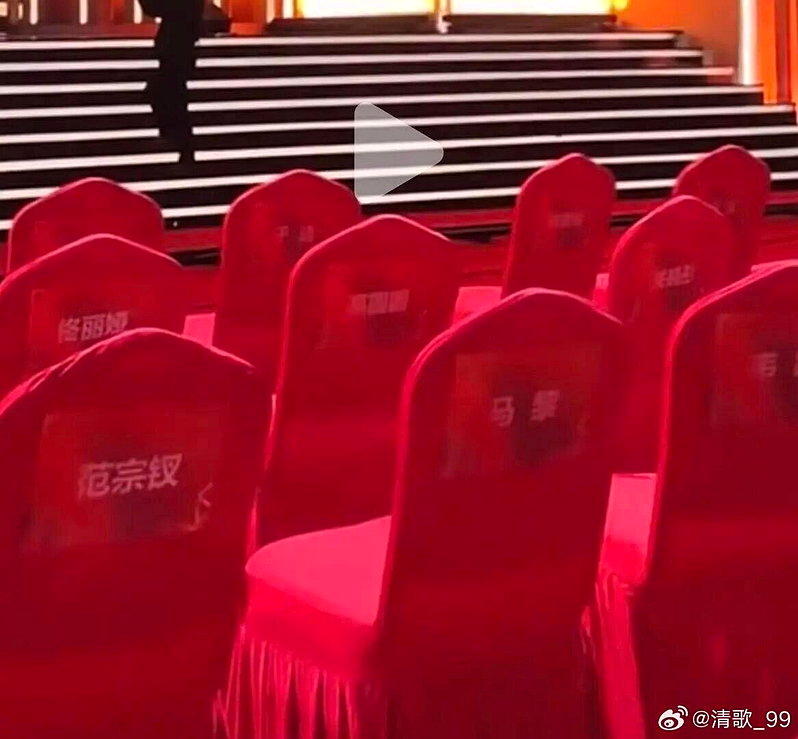 高圆圆被安排坐在第二排。（取材自微博）