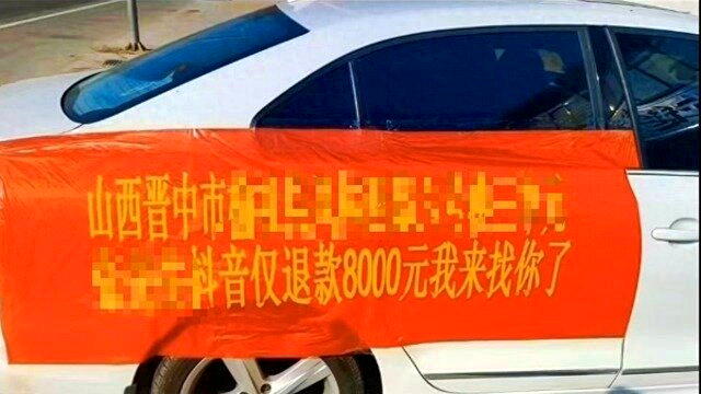 山东宠物店业者为取回遭消费者申请「仅退款」的西高地白梗，驱车约600公里前往山西...