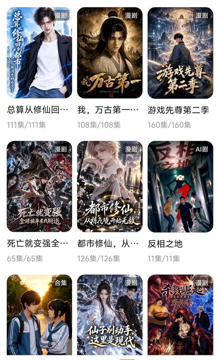 日刷125分钟…红果短剧每日活跃用户1.68亿 辗压腾讯等4大平台 中国短剧市场持续升温。(取材自微博)