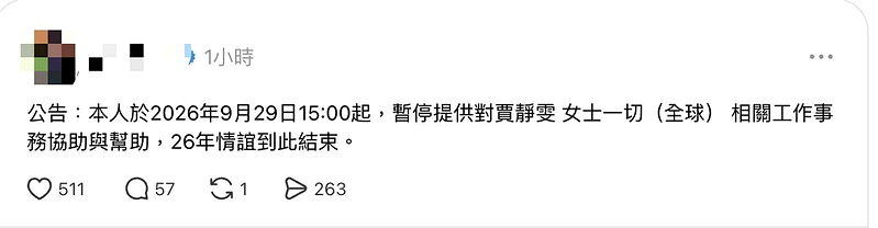 有网友在脆上发文。图／摘自Threads