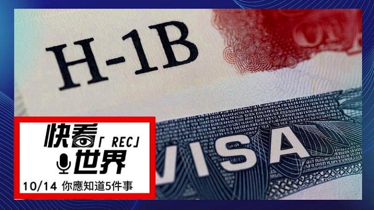 国安部提议，H-1B的延签也要视为首次申请，予以严审。（路透）