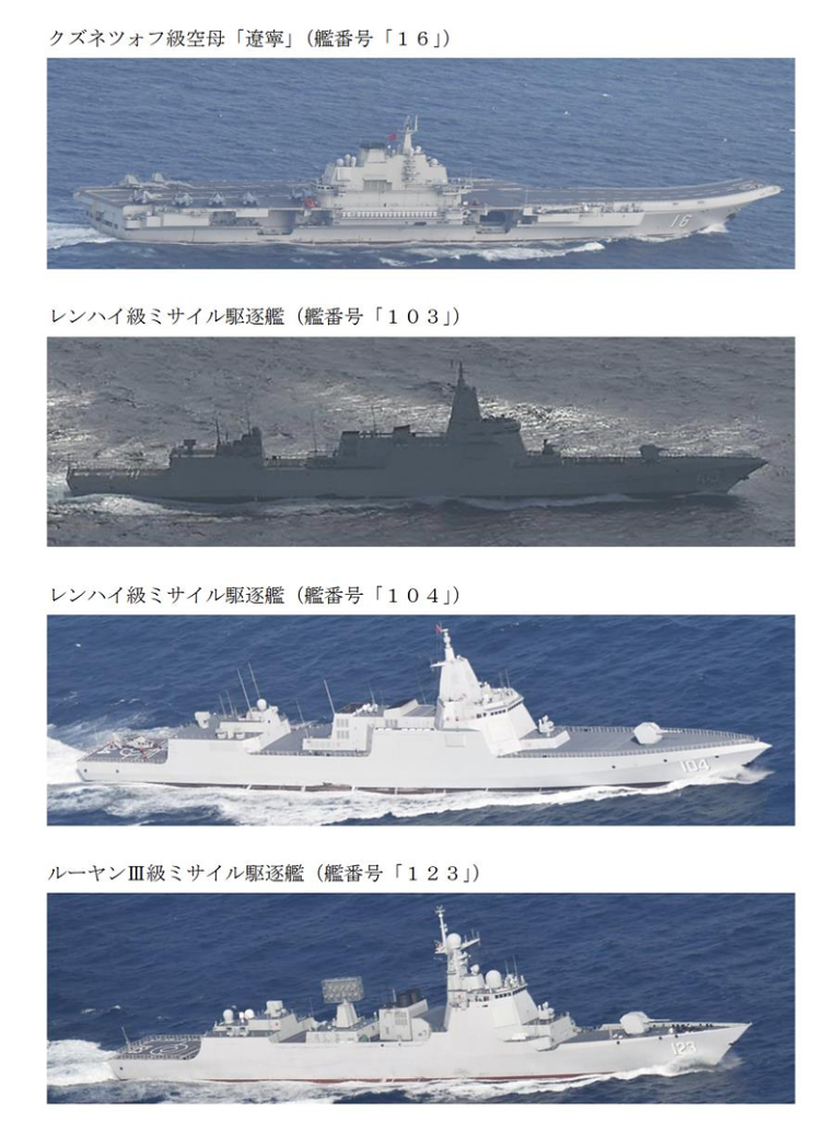 解放军辽宁舰航母编队14日赴西太平洋相关海域训练，日本防卫省指出，编队由辽宁舰及...