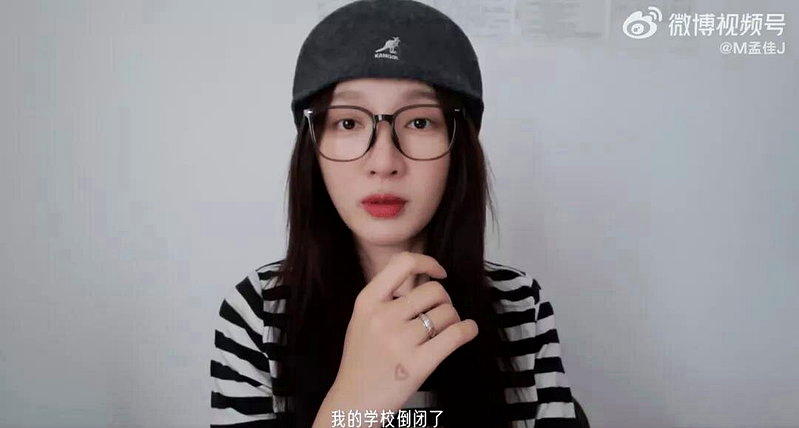 孟佳也直播说自己还有半个月课程没上,学校就倒闭了。(取材自微博)