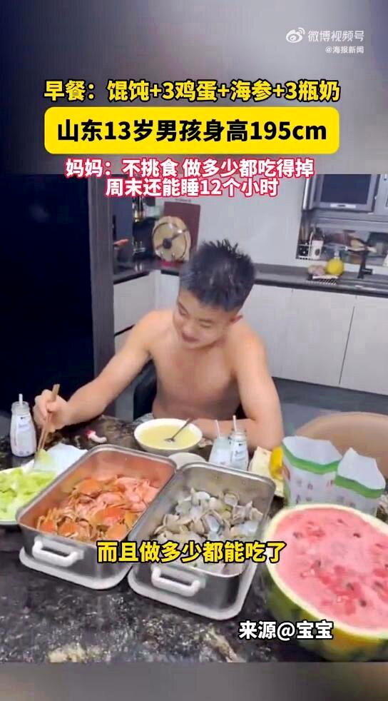 山东13岁男孩身高195cm。(视频截屏)