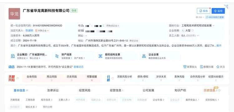 广州一公司备案项目「投资额高得离谱」被批评,目前已撤回。(取材自红星资本局)