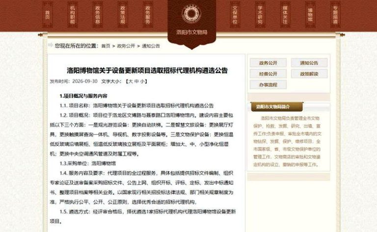 洛阳博物馆闭馆一年引热议，馆方回应，闭馆系正常升级改造。（取材自大河报）