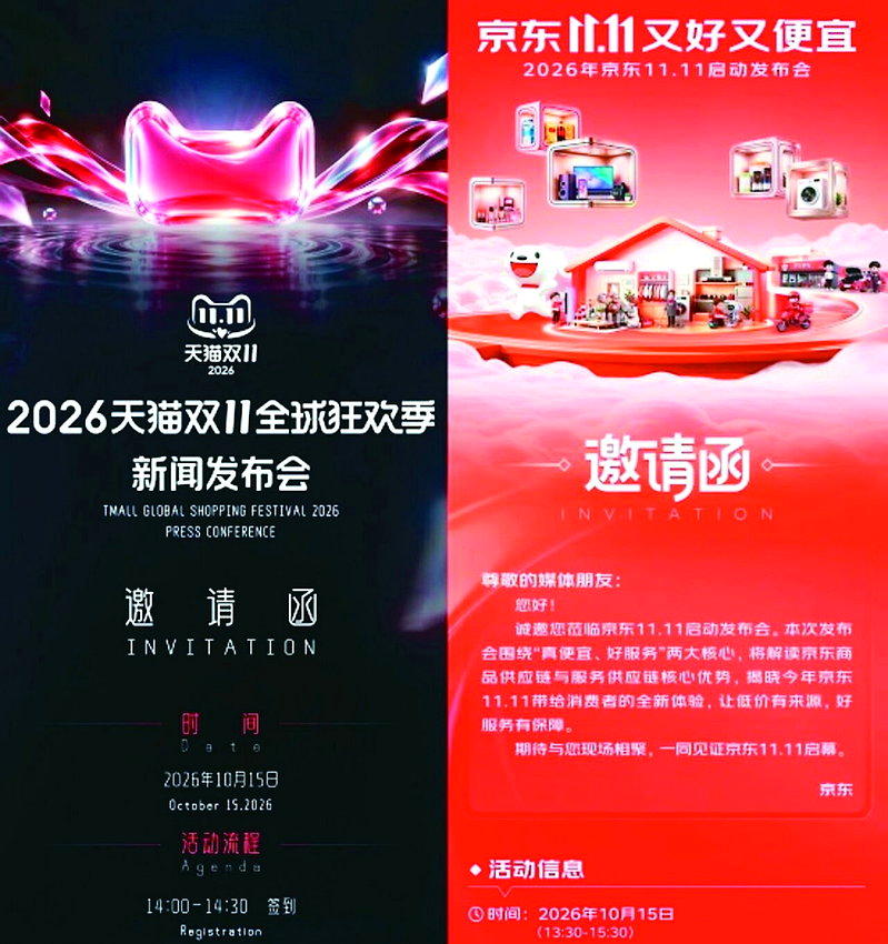 今年「双11」，天猫（左）、京东（右）两家电商平台的预热海报已经透露出浓浓的火药...