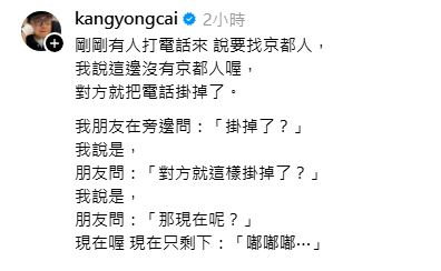 蔡康永16日深夜发文。图/截自Threads/kangyongcai