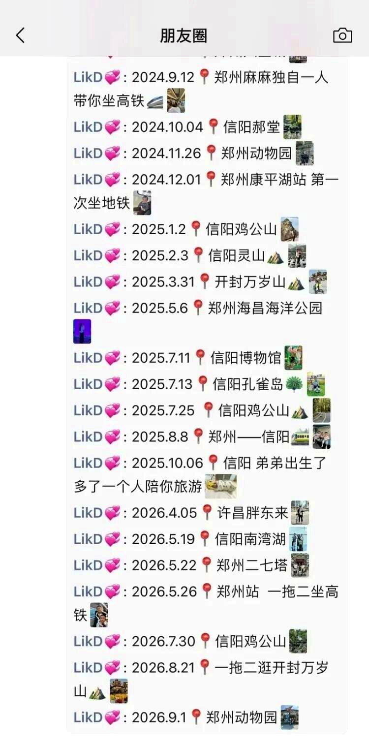 范女士带孩子出游的所有行程都在河南省内,且四年间去了四次鸡公山。(取材自大河报)
