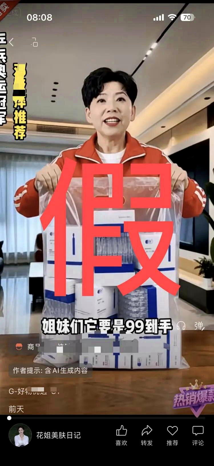中国乒乓球女将邓亚萍也是被AI换脸、仿声的受害者。（取材自微博）