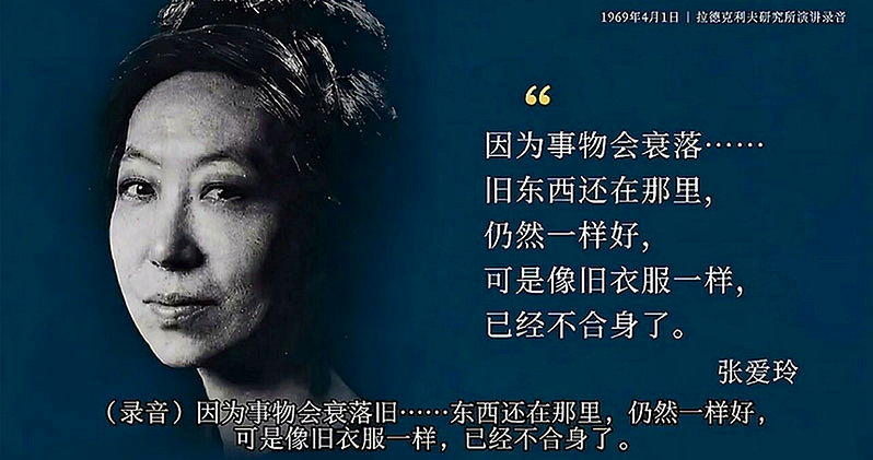 张爱玲1969年在美国英文演讲的原声录音曝光。（视频截屏）