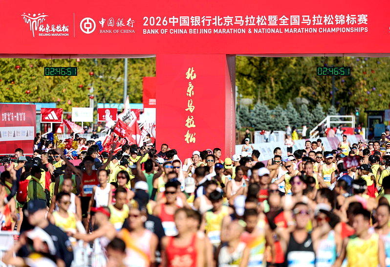 2026北京马拉松暨全国马拉松锦标赛18日在北京举行。图为参赛选手陆续抵达终点。...