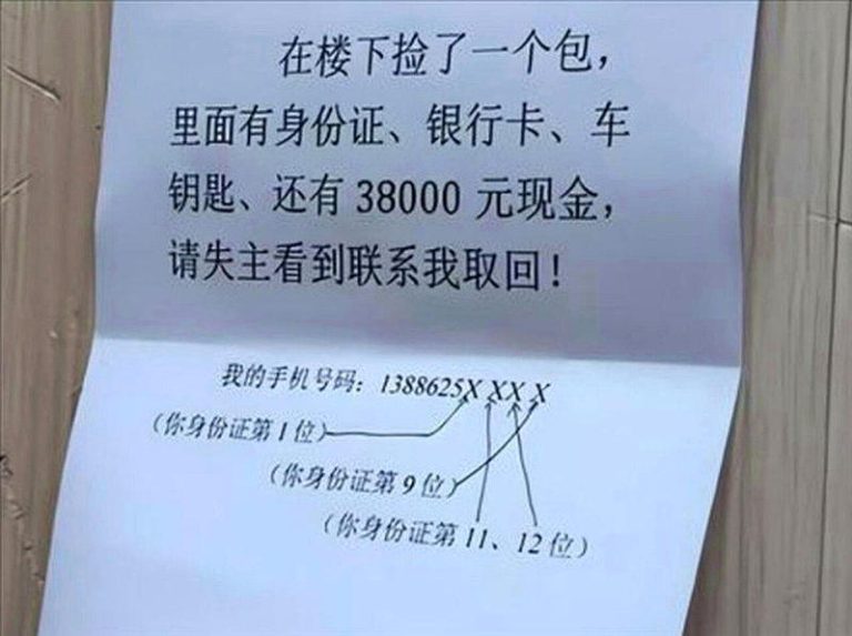 襄阳男捡到3.8万元 留一道题给失主 网夸「太聪明了」 湖北男子捡到3万多现金留题给失主,被夸太聪明。(视频截屏)