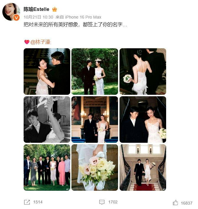 （取自陈瑜微博）
