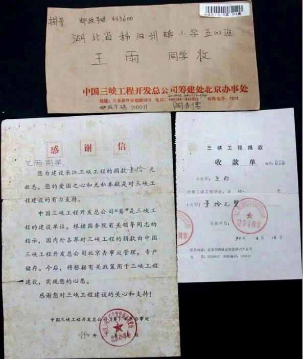 三峡工程博物馆内展示的感谢信与收款单。(取材自蓬勃新闻)