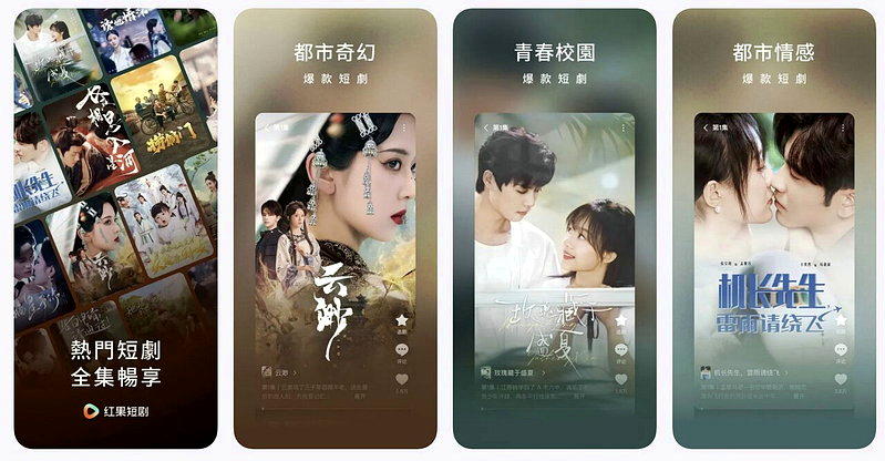 字节旗下的红果APP是中国最大的AI微短剧平台。(取材自红果页面)
