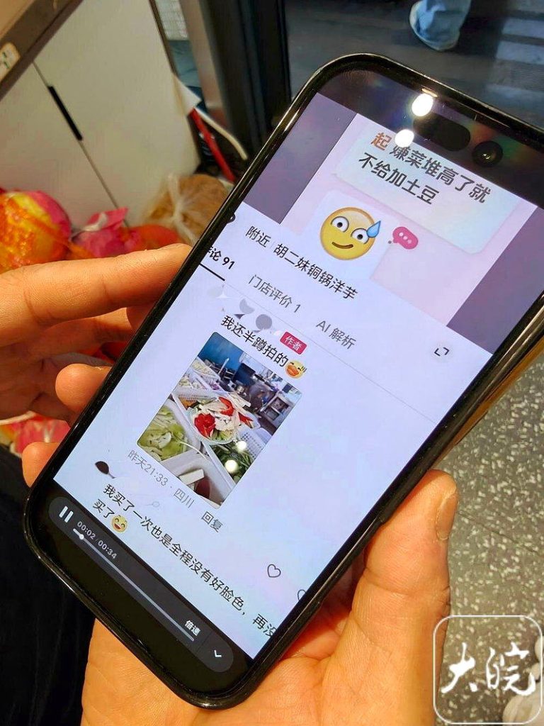 「我真扛不住了…」 小吃摊主成网暴下亡魂 女顾客发布的「避雷帖」。(取材自大皖新闻)