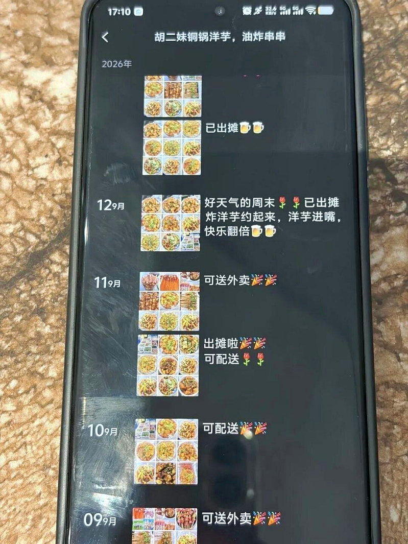 事发前,胡二妹每天在朋友圈发布的内容都是出摊提醒。(取材自华商报大风新闻)