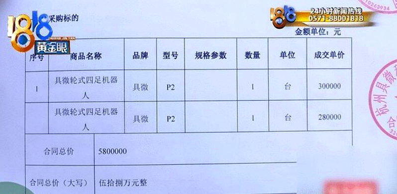 肖老板提供的单据。(取材自1818黄金眼)