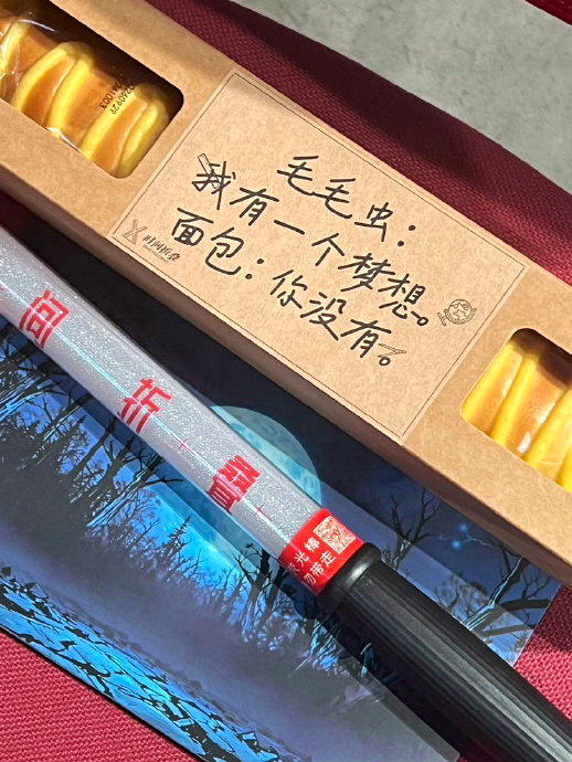徐良演唱会发的毛毛虫面包。(取材自微博)