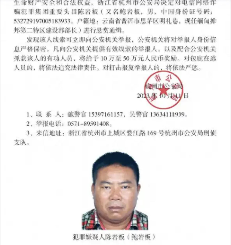 缅北电诈头目鲍岩板家中的钱多到发霉，鲍岩板因此经常在房顶和院子里晒钱以防止现金发...