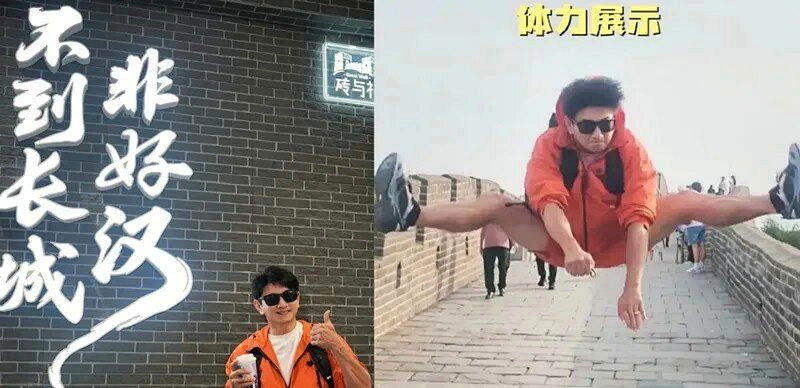 吴奇隆的社群平台发布他登长城的影片。影片中,他身手矫健,还挑战「劈叉」等高难度动...