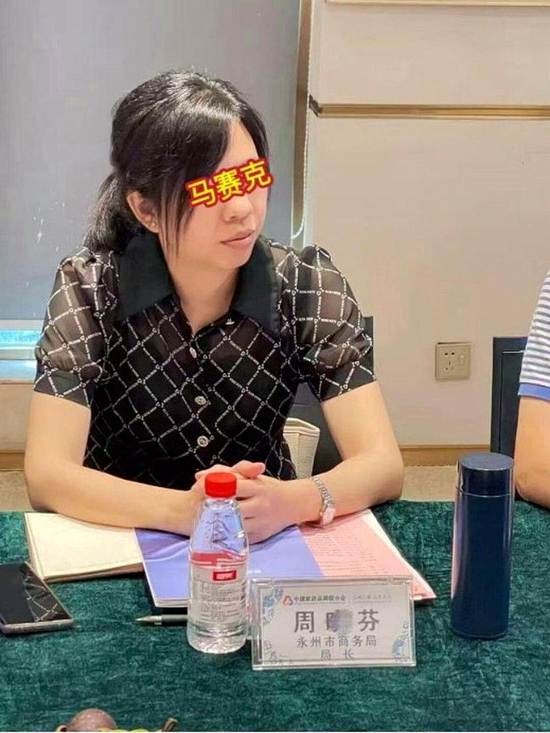 遭举报出轨8人的湖南永州商务局周姓女局长。(取材自中华网)