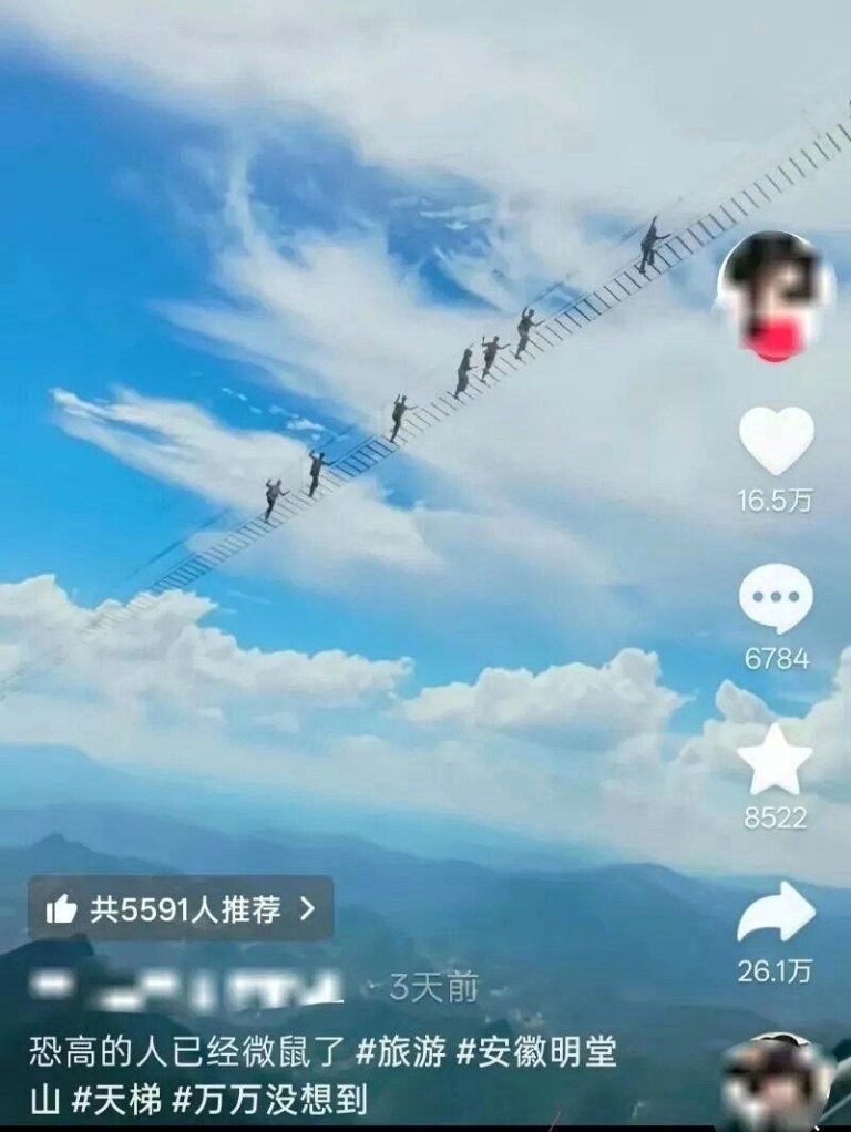 明堂山景区「云端天梯」海拔1400米，共有620级台阶，游客行走其上，脚下群山连...